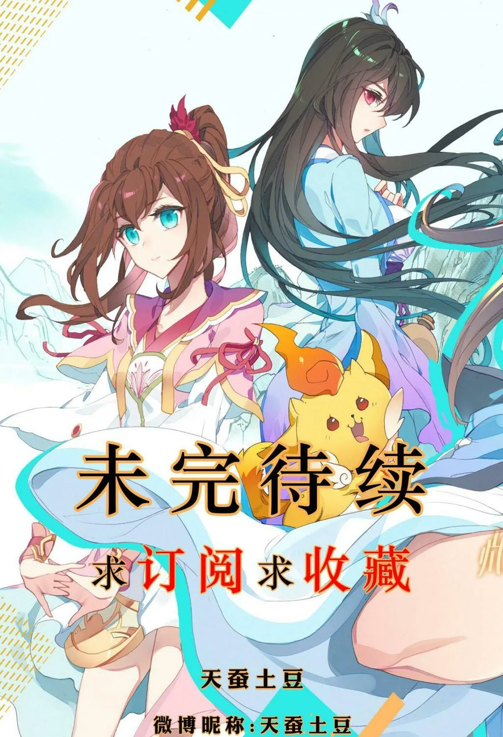Read Dragon Prince Yuan chapter 1 image 19 on Lezhin