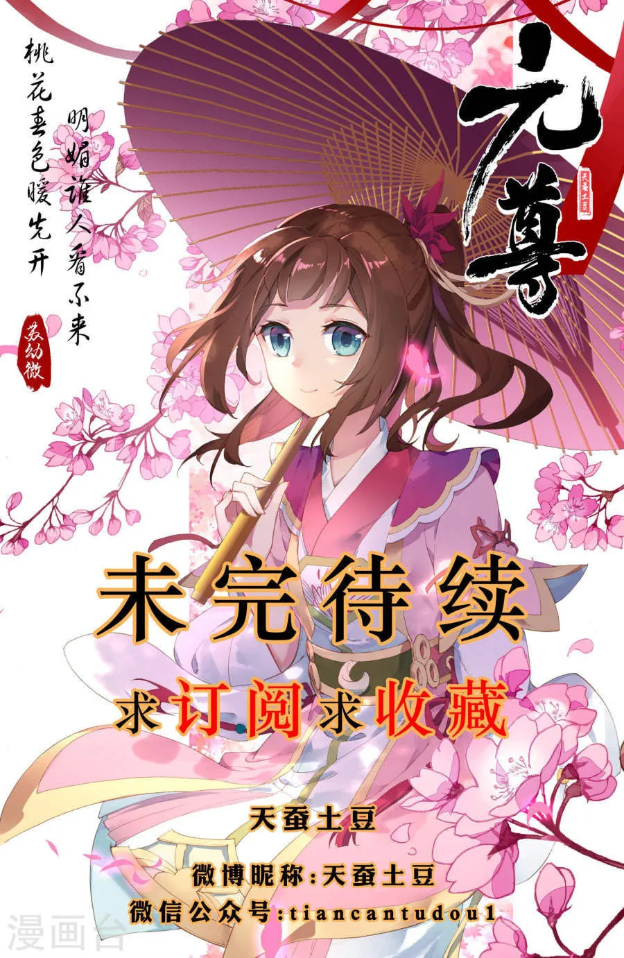 Read Dragon Prince Yuan chapter 10 image 10 on Lezhin