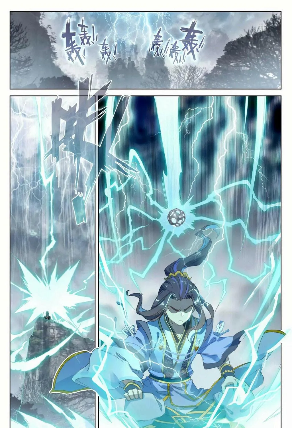 Read Dragon Prince Yuan chapter 100 image 4 on Lezhin