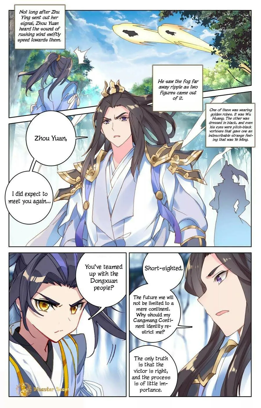 Read Dragon Prince Yuan chapter 105 image 1 on Lezhin