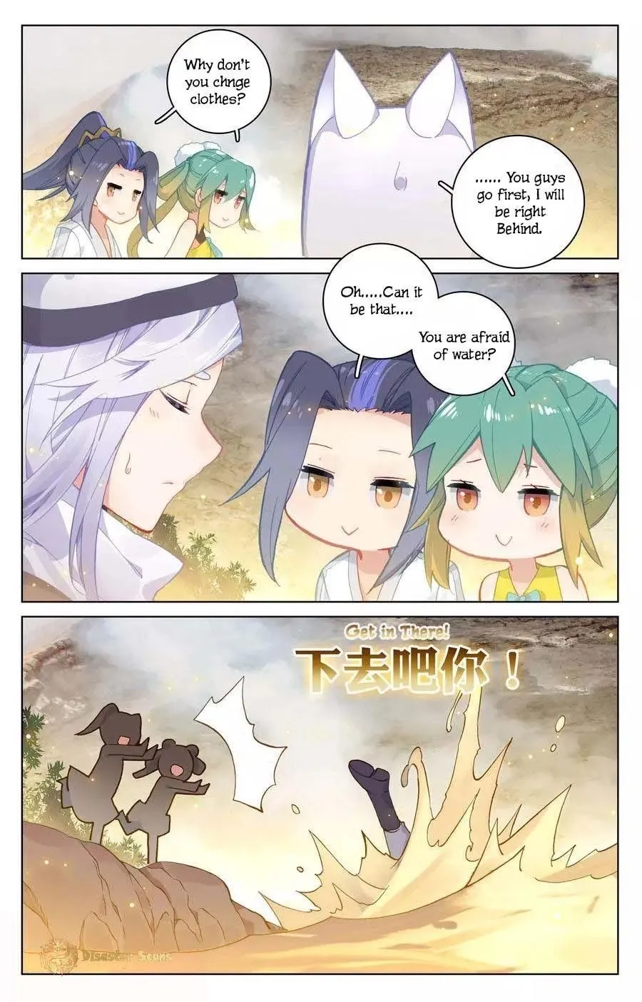 Read Dragon Prince Yuan chapter 107.5 image 3 on Lezhin