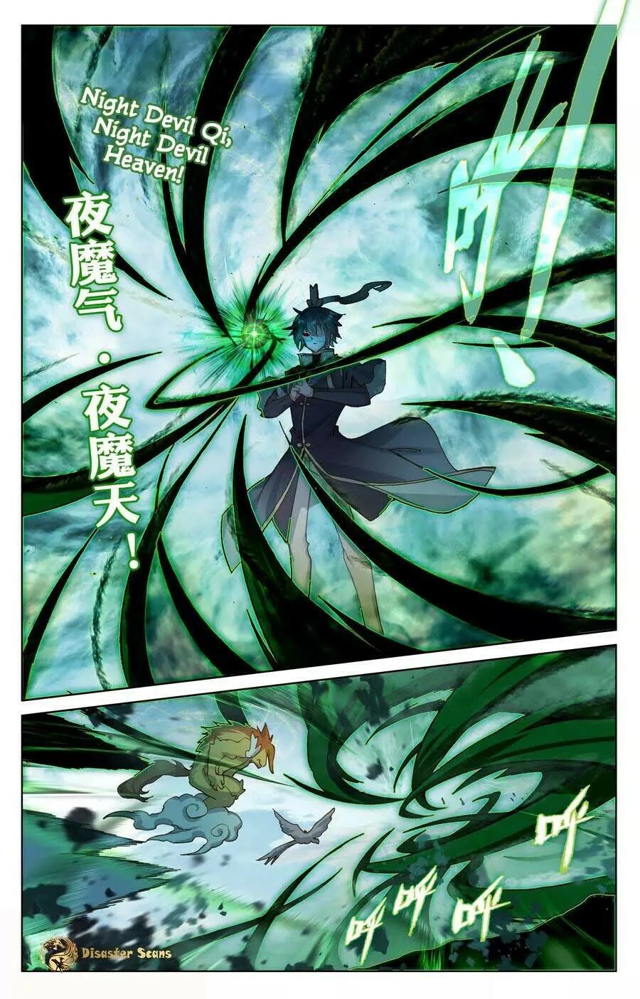 Read Dragon Prince Yuan chapter 107 image 3 on Lezhin