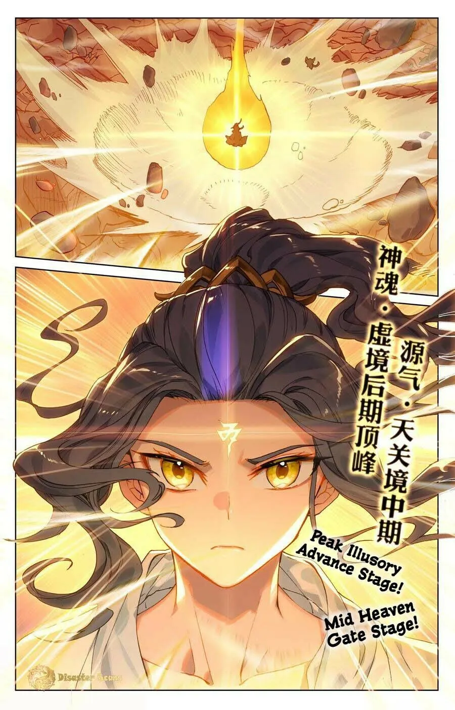 Read Dragon Prince Yuan chapter 108 image 12 on Lezhin