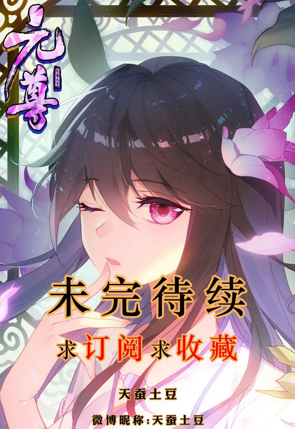 Read Dragon Prince Yuan chapter 11 image 19 on Lezhin