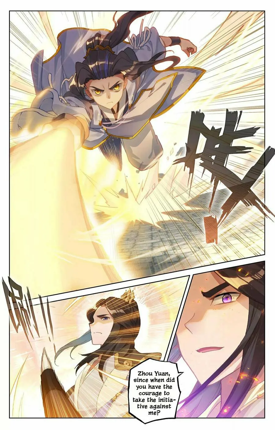 Read Dragon Prince Yuan chapter 113 image 7 on Lezhin