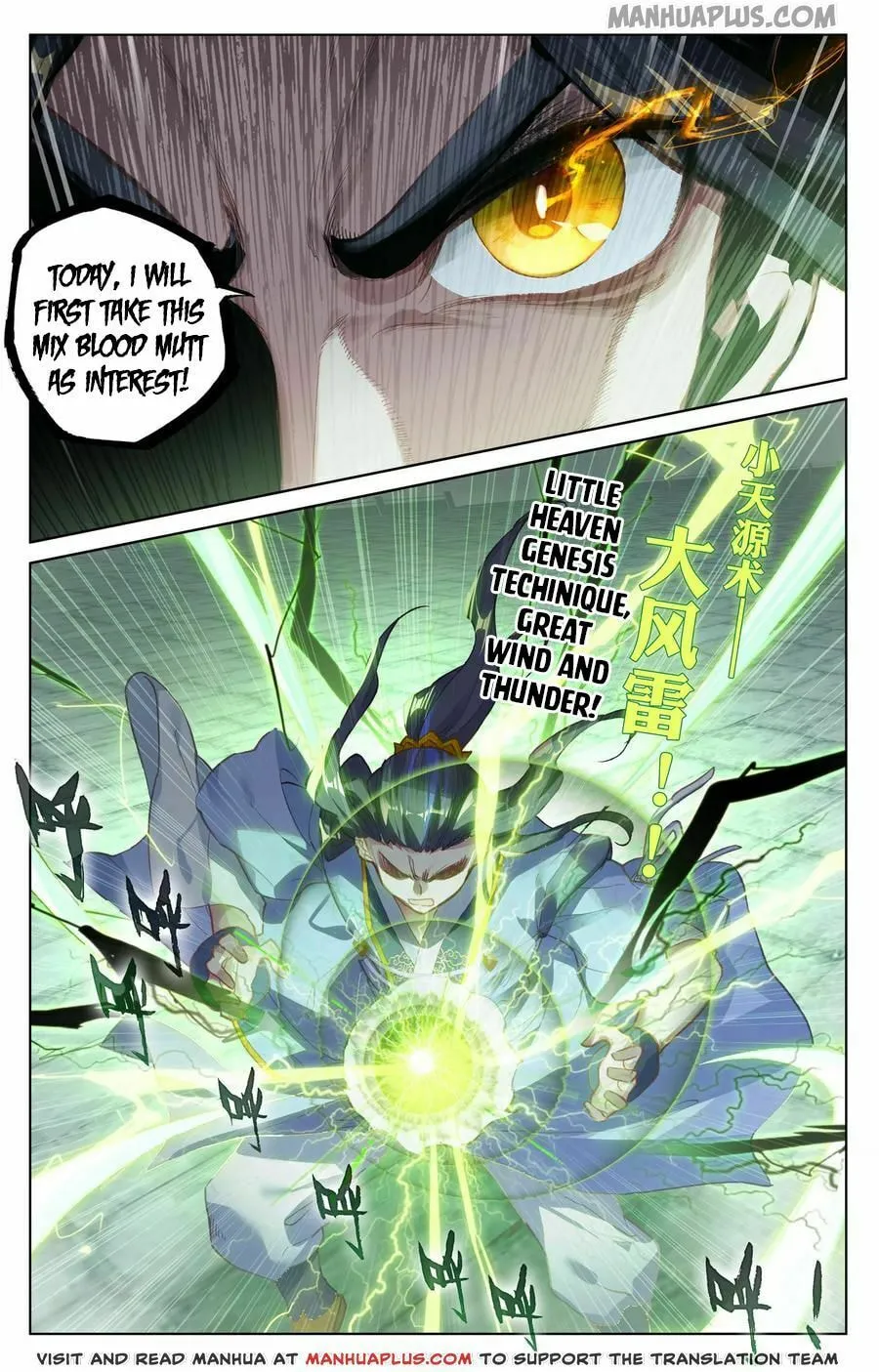Read Dragon Prince Yuan chapter 114.5 image 0 on Lezhin