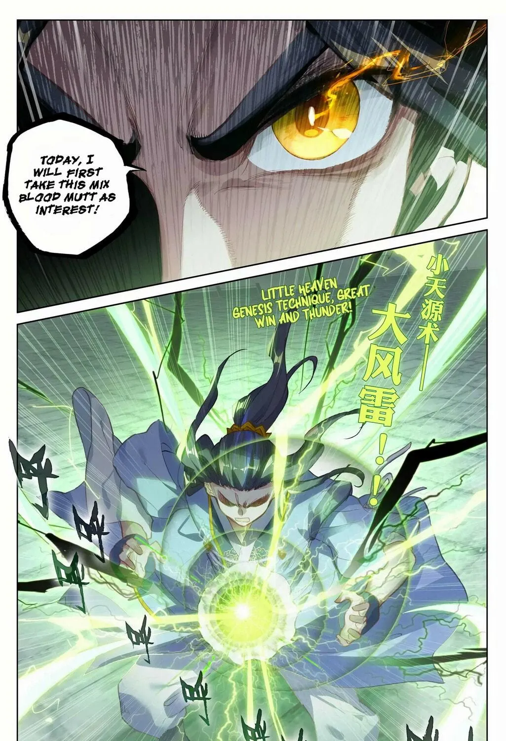 Read Dragon Prince Yuan chapter 114 image 17 on Lezhin