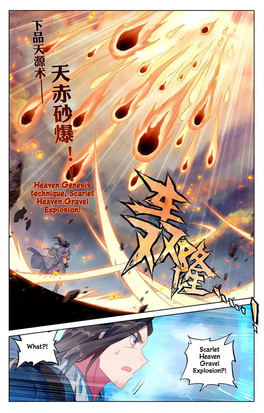 Read Dragon Prince Yuan chapter 115 image 3 on Lezhin