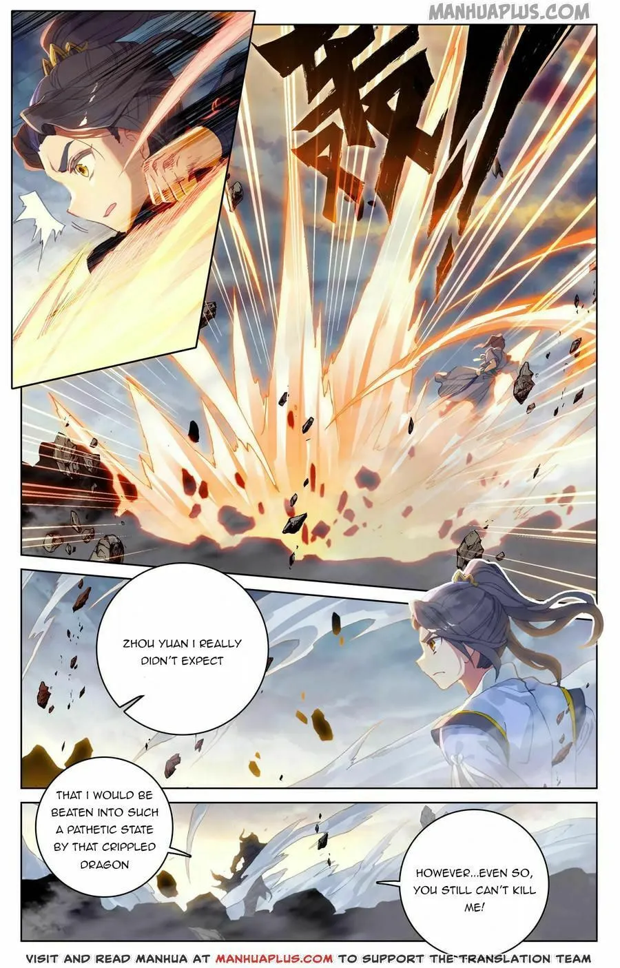 Read Dragon Prince Yuan chapter 116.5 image 6 on Lezhin