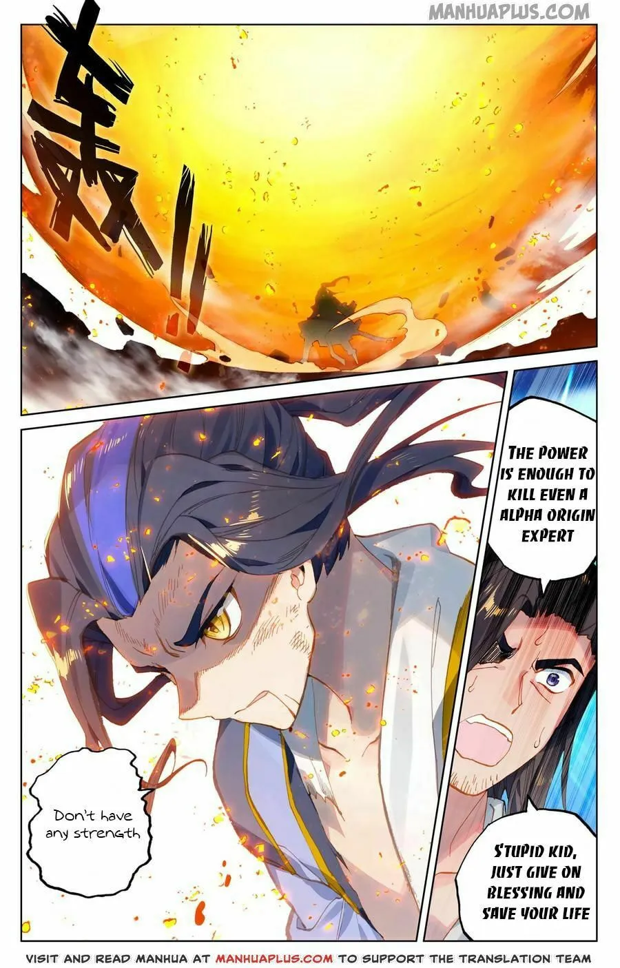 Read Dragon Prince Yuan chapter 117.5 image 0 on Lezhin