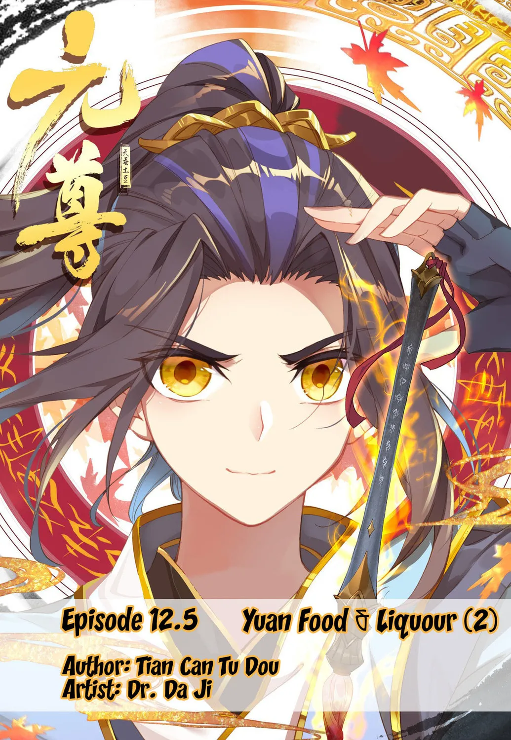 Read Dragon Prince Yuan chapter 12.5 image 1 on Lezhin