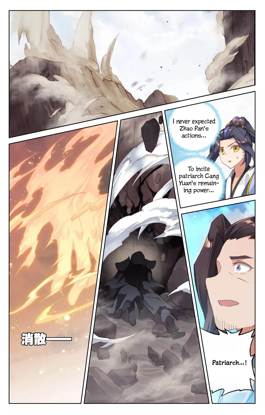 Read Dragon Prince Yuan chapter 124 image 1 on Lezhin