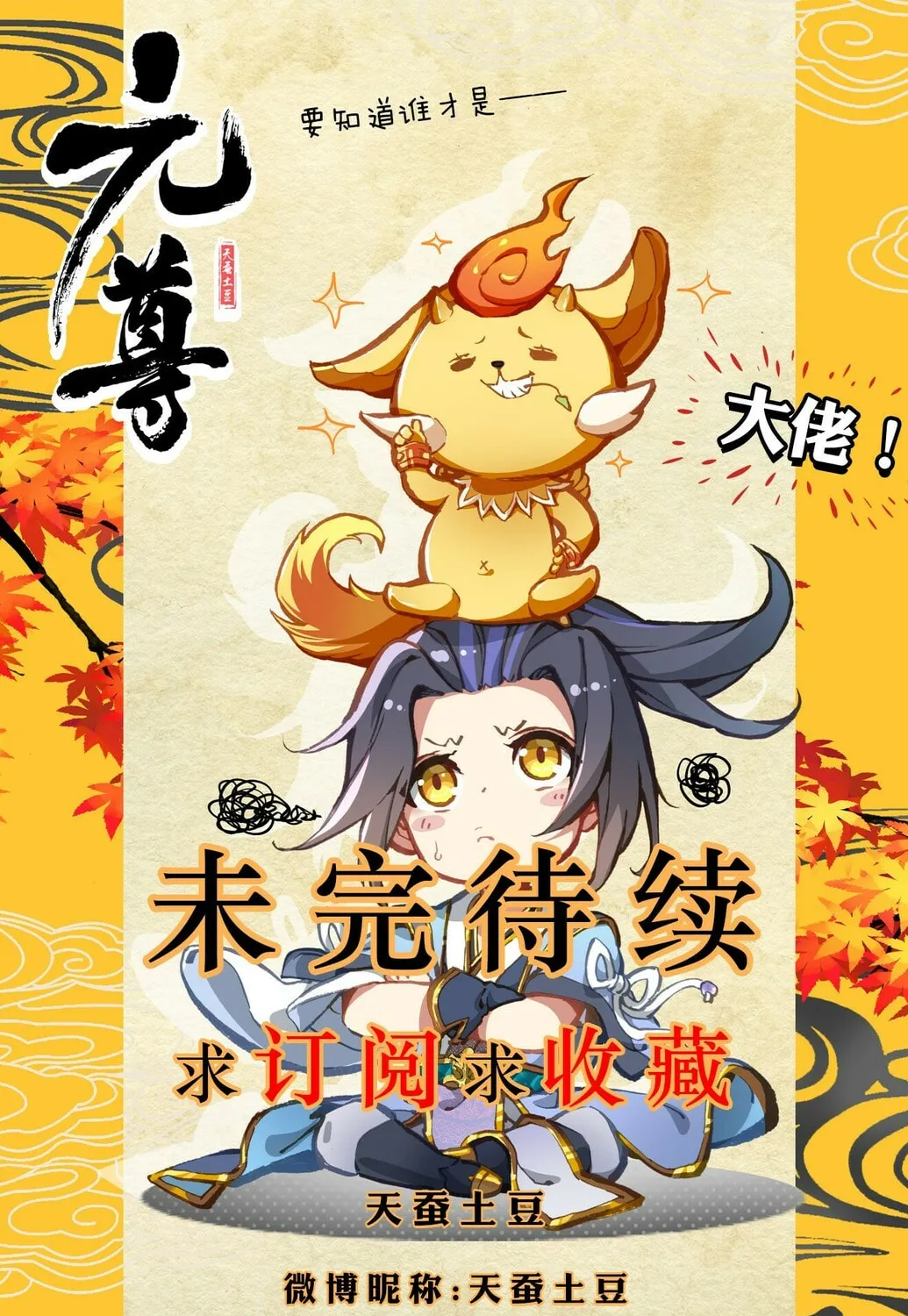 Read Dragon Prince Yuan chapter 14 image 20 on Lezhin