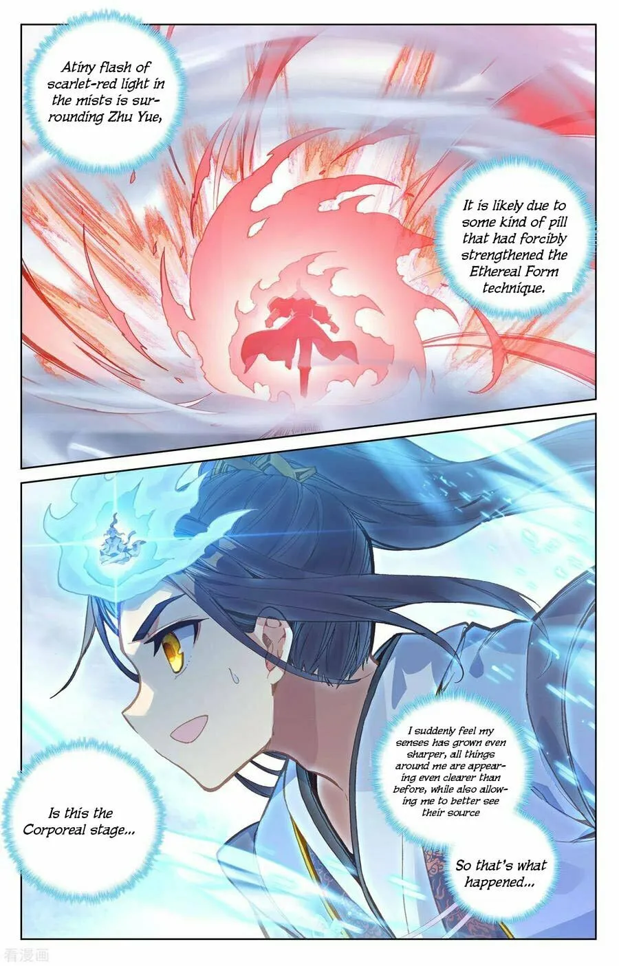 Read Dragon Prince Yuan chapter 143 image 1 on Lezhin