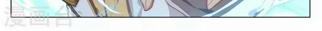 Read Dragon Prince Yuan chapter 145 image 6 on Lezhin