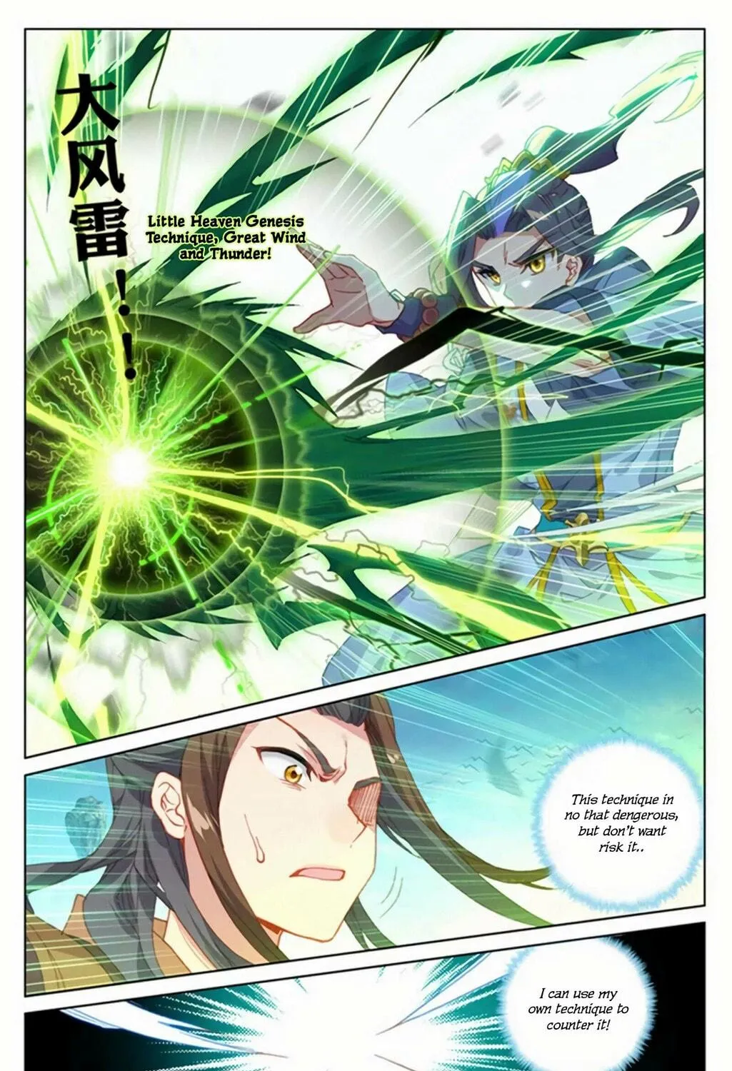 Read Dragon Prince Yuan chapter 156.5 image 7 on Lezhin