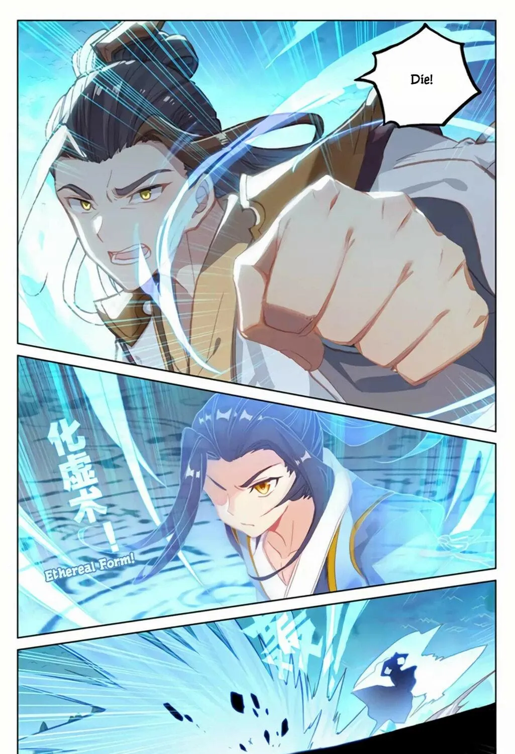 Read Dragon Prince Yuan chapter 156 image 7 on Lezhin