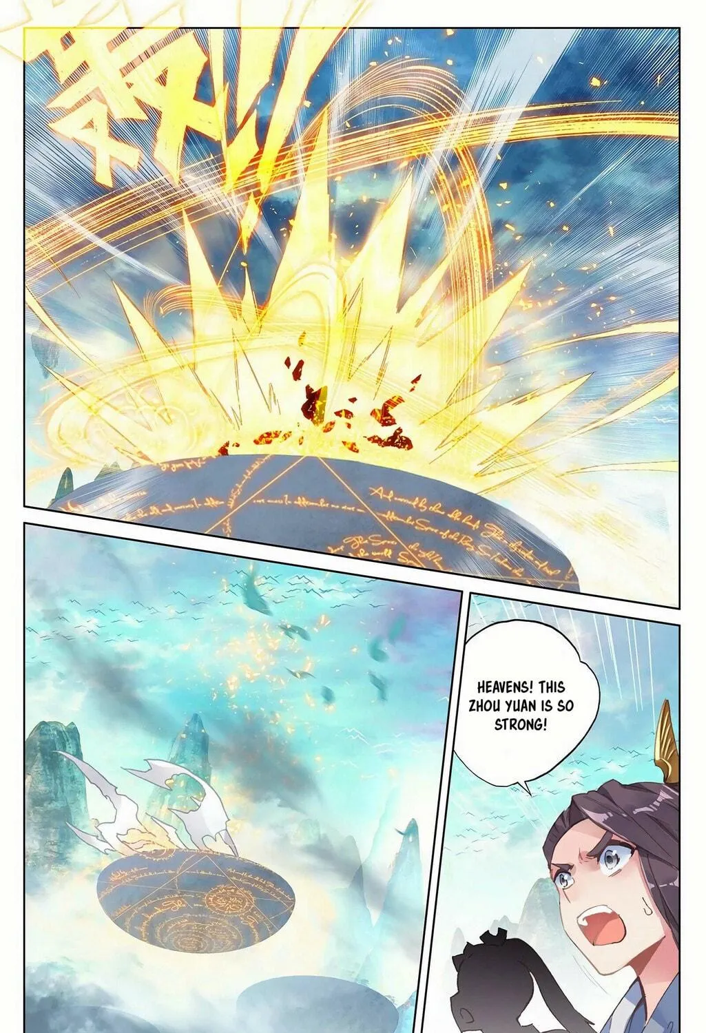 Read Dragon Prince Yuan chapter 158.5 image 4 on Lezhin