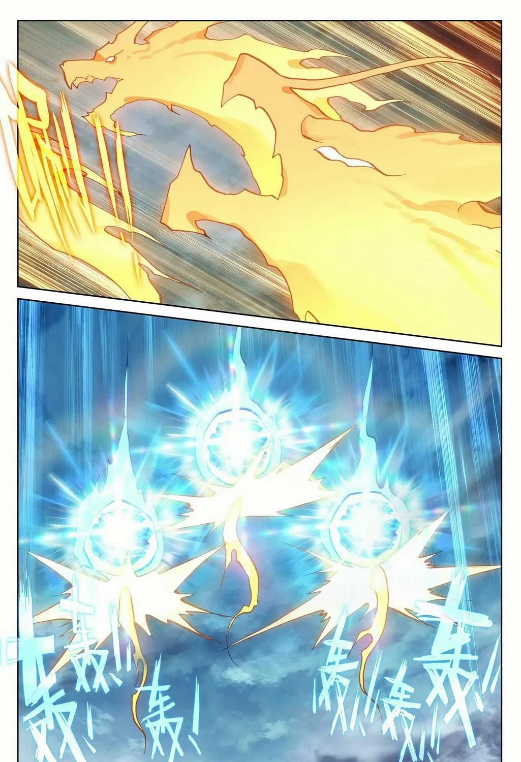 Read Dragon Prince Yuan chapter 158 image 8 on Lezhin