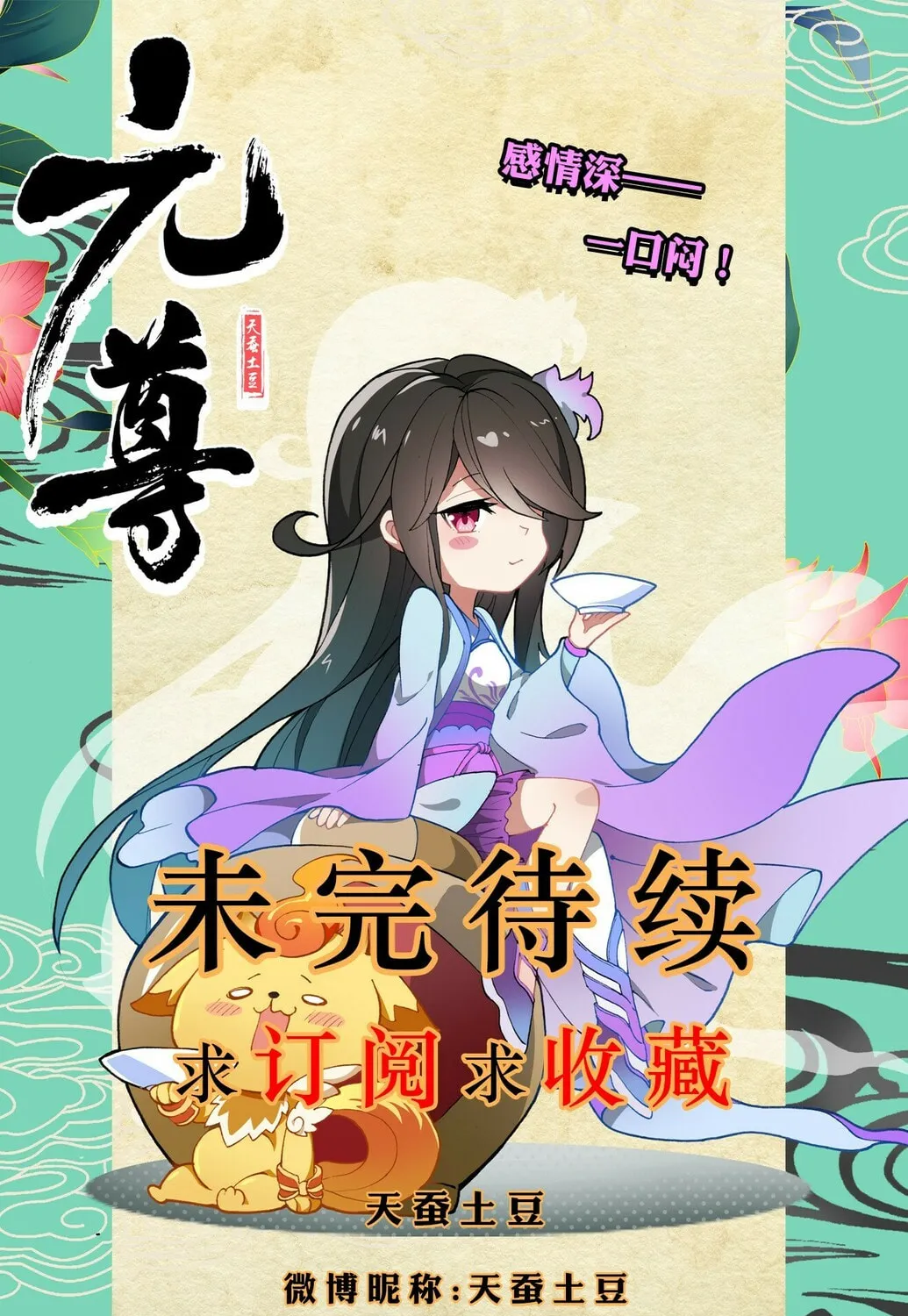 Read Dragon Prince Yuan chapter 16 image 19 on Lezhin