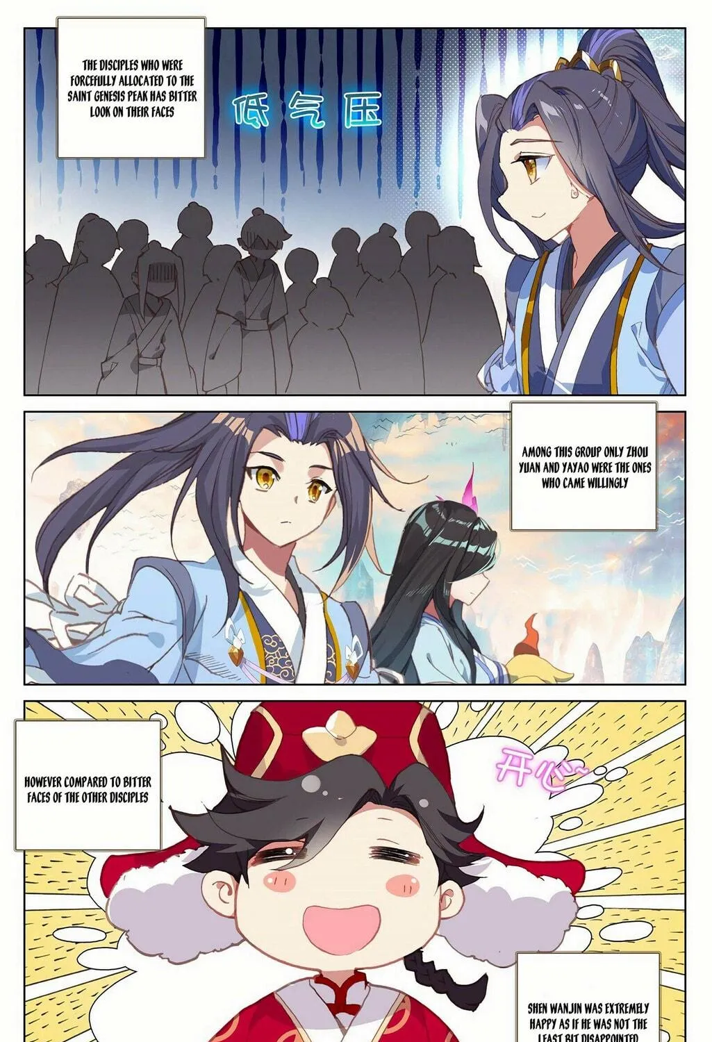 Read Dragon Prince Yuan chapter 161.5 image 16 on Lezhin