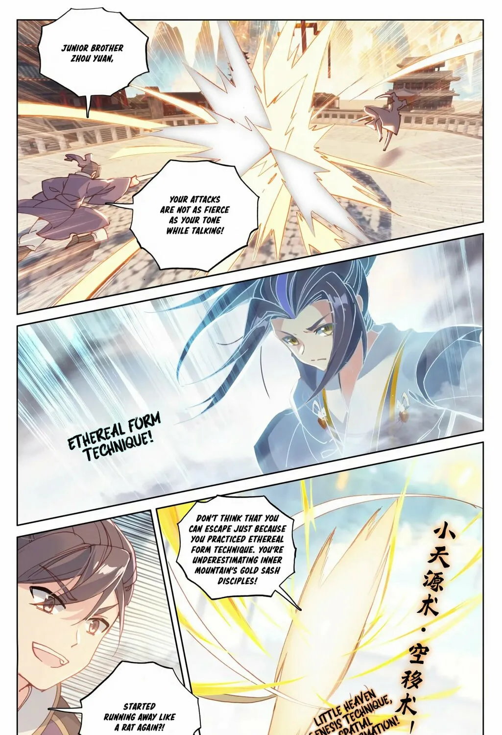 Read Dragon Prince Yuan chapter 169.5 image 2 on Lezhin