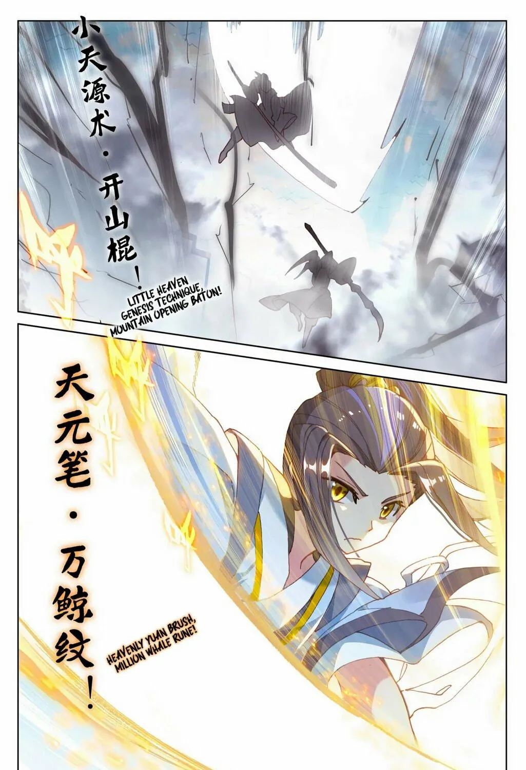 Read Dragon Prince Yuan chapter 169.5 image 4 on Lezhin