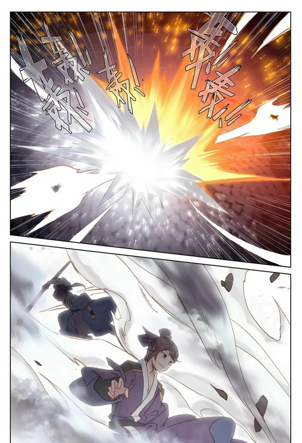 Read Dragon Prince Yuan chapter 169 image 14 on Lezhin