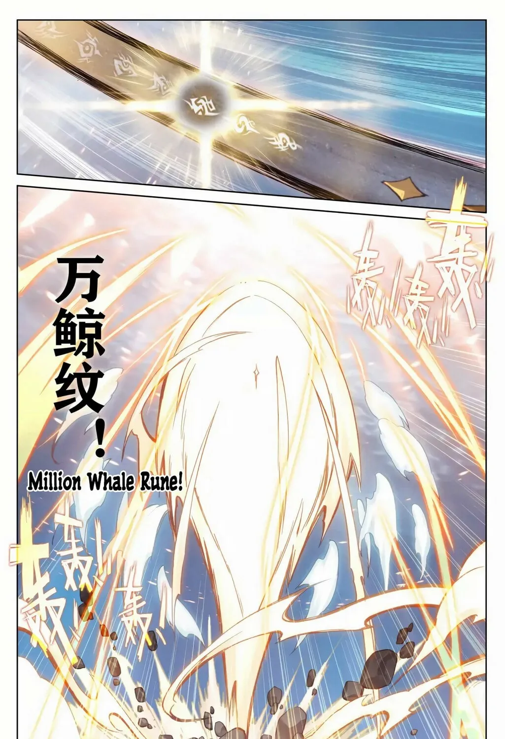 Read Dragon Prince Yuan chapter 173.5 image 6 on Lezhin