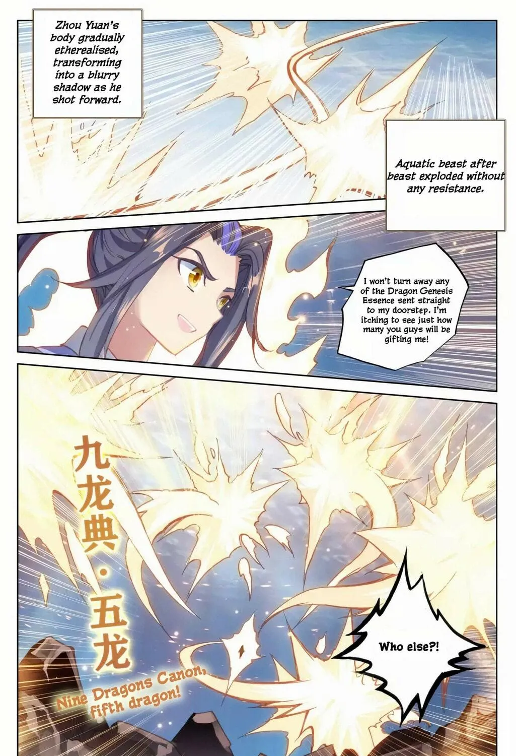 Read Dragon Prince Yuan chapter 173.5 image 8 on Lezhin