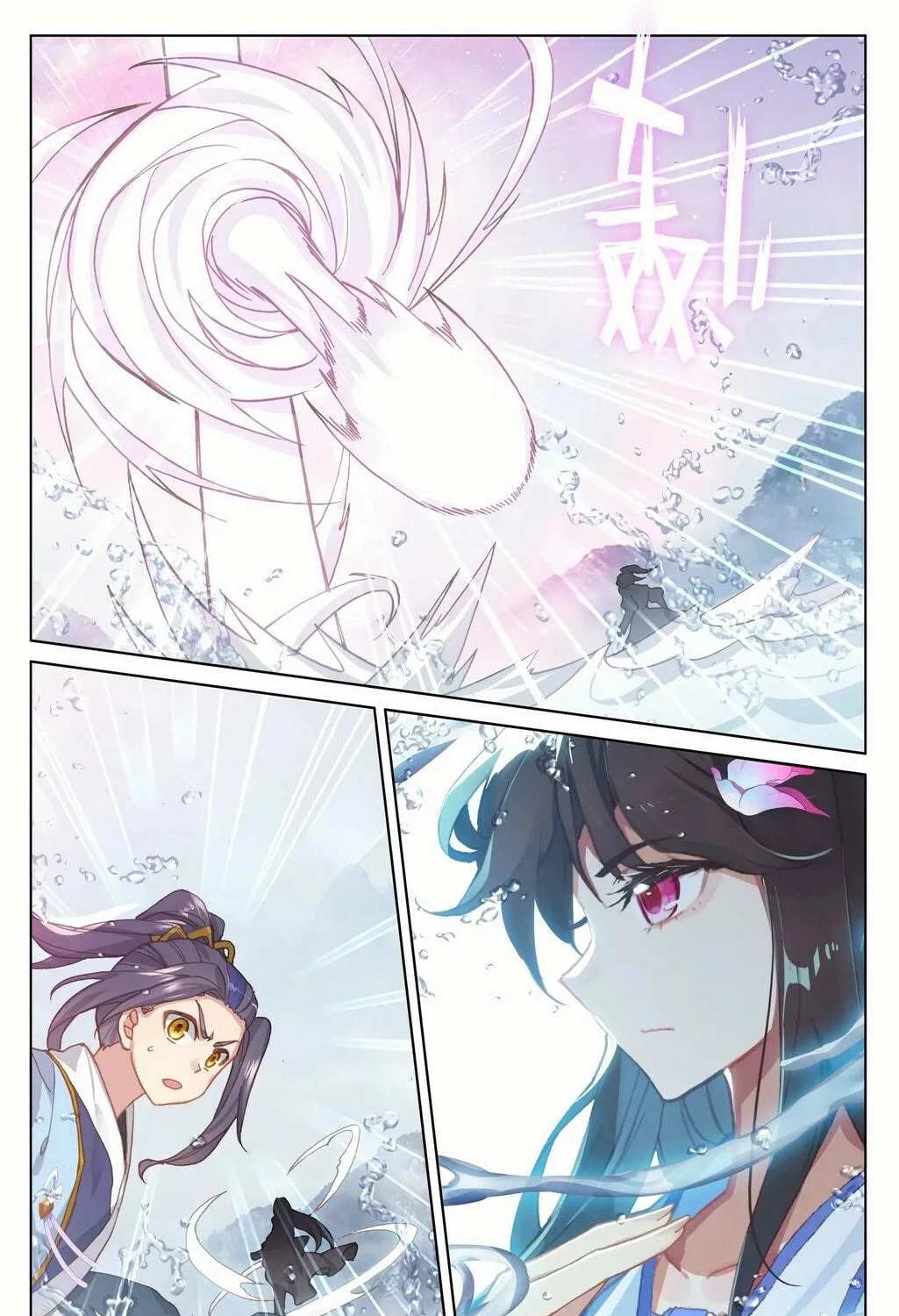 Read Dragon Prince Yuan chapter 177 image 4 on Lezhin