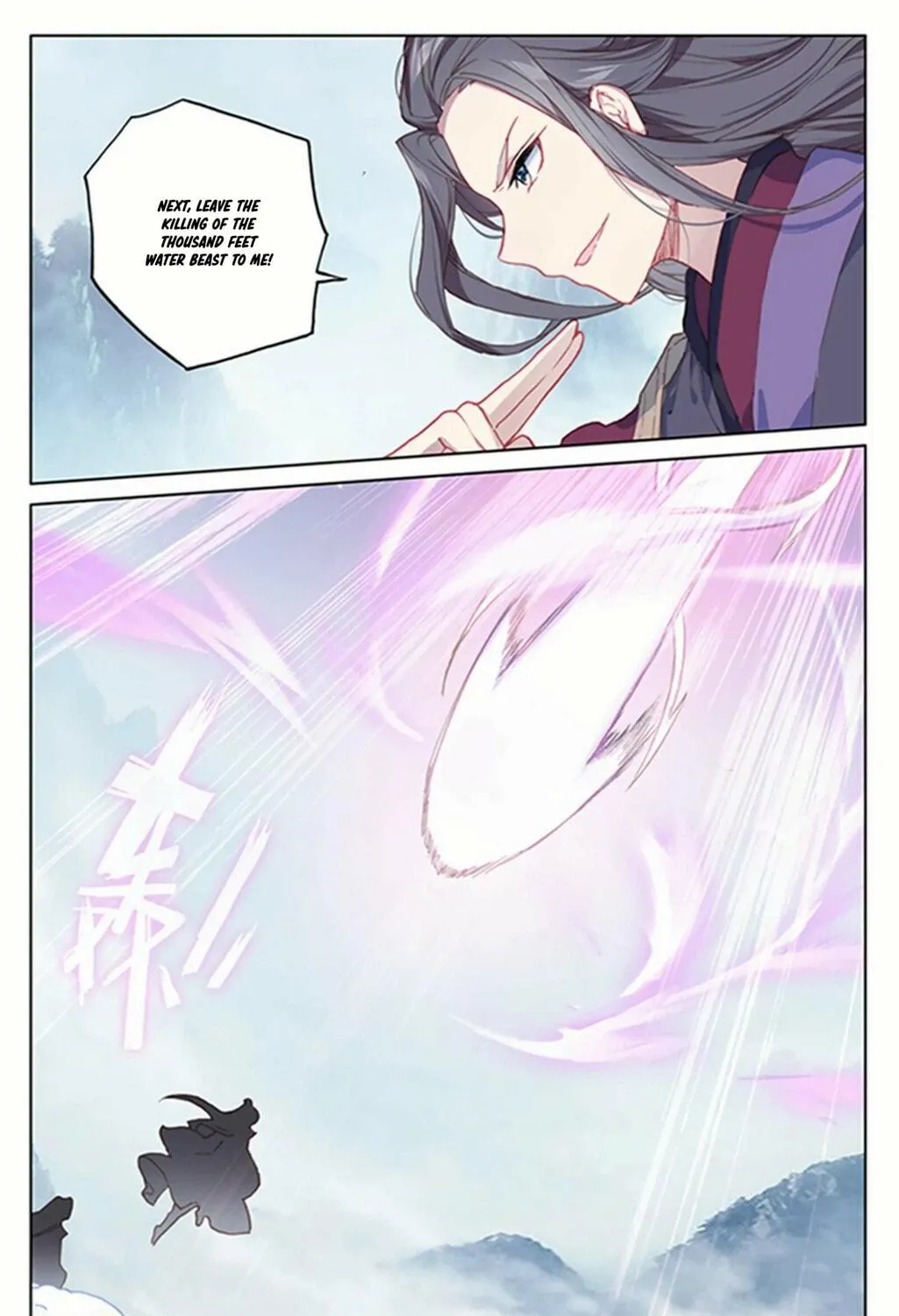Read Dragon Prince Yuan chapter 179 image 4 on Lezhin