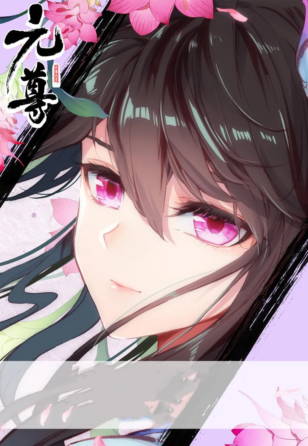 Read Dragon Prince Yuan chapter 18 image 1 on Lezhin