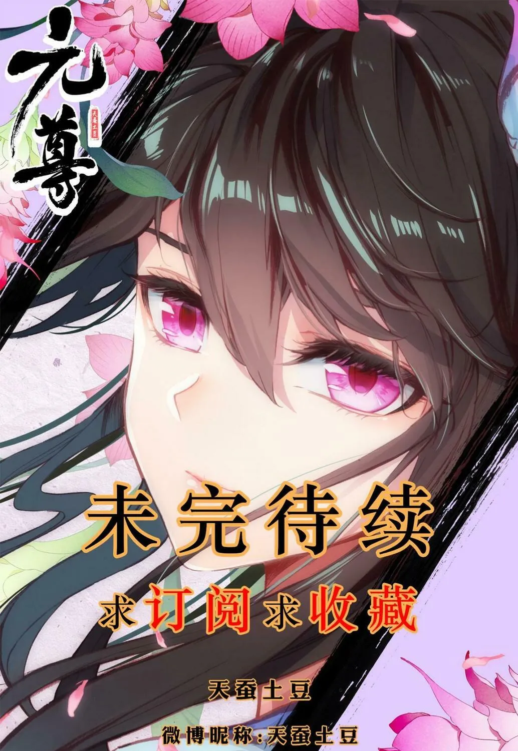 Read Dragon Prince Yuan chapter 18 image 19 on Lezhin