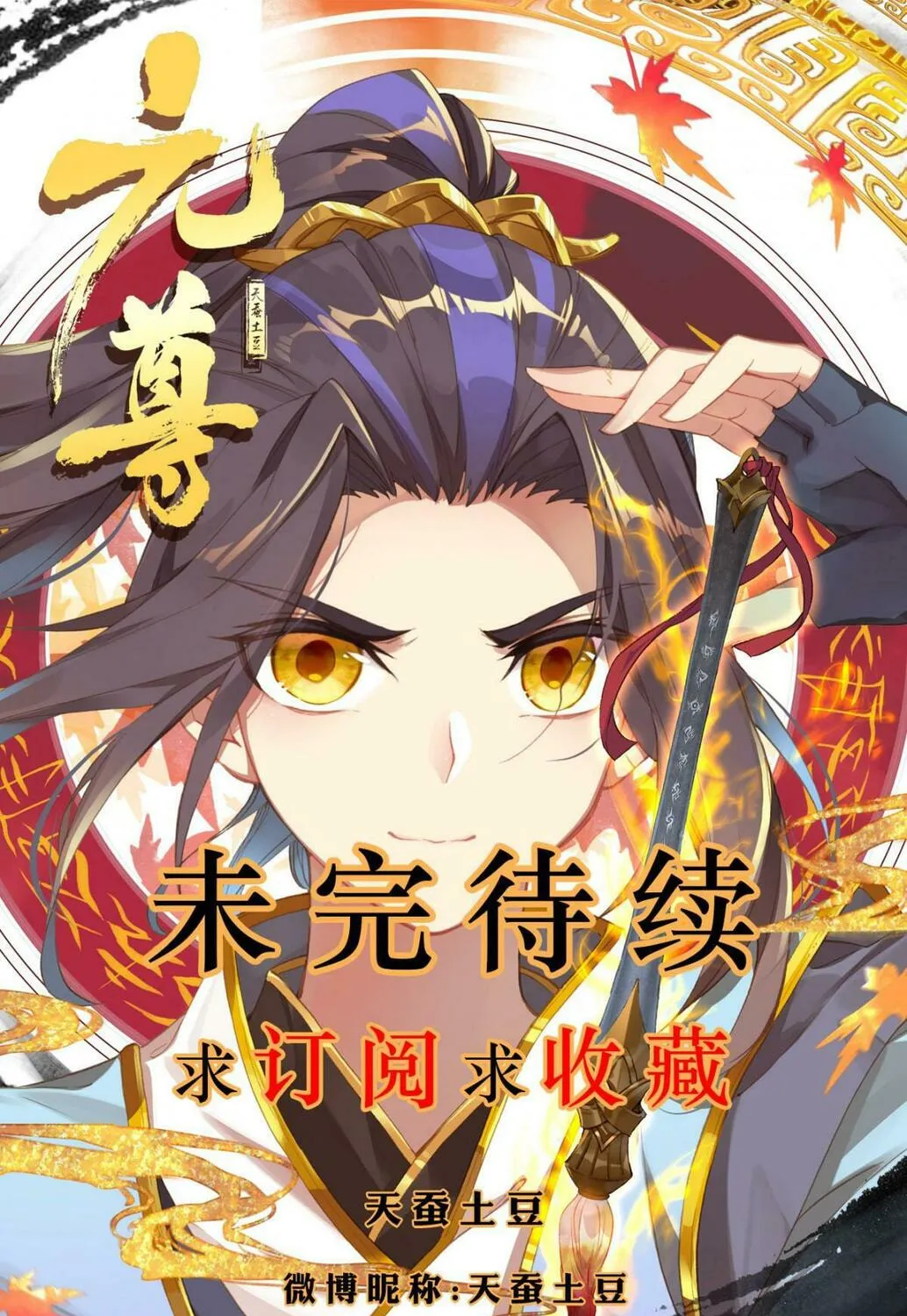 Read Dragon Prince Yuan chapter 19 image 19 on Lezhin