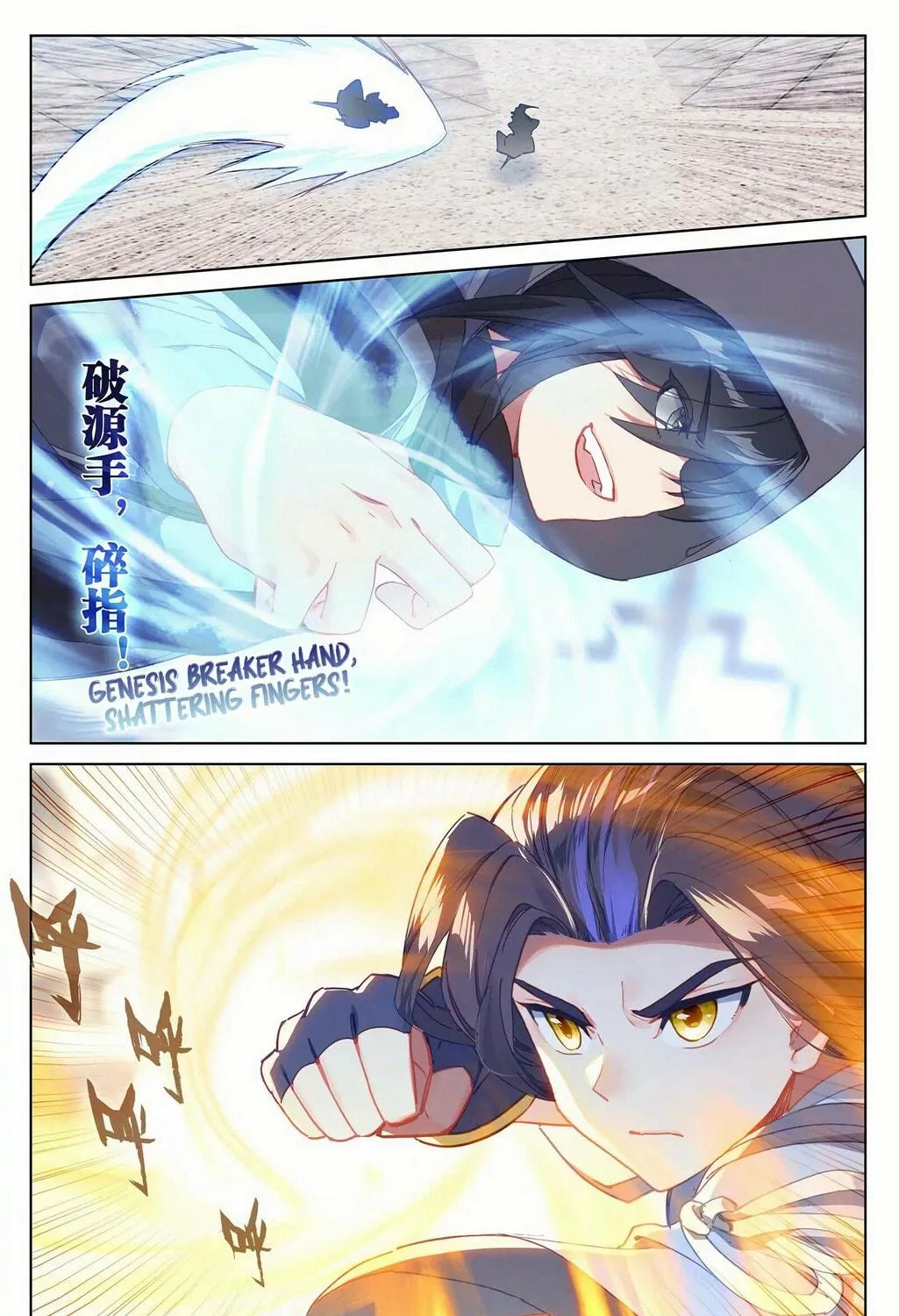 Read Dragon Prince Yuan chapter 192 image 4 on Lezhin