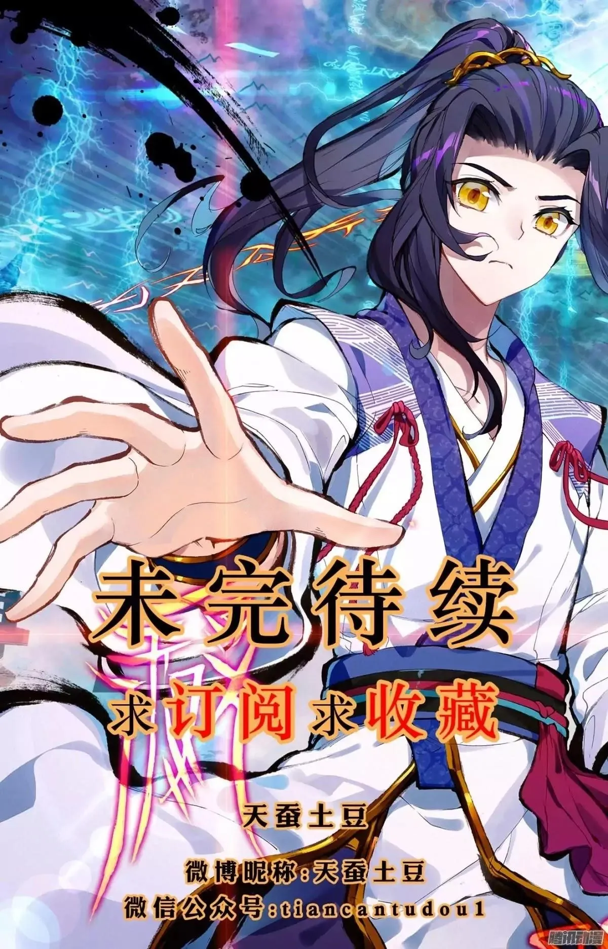 Read Dragon Prince Yuan chapter 2.1 image 8 on Lezhin