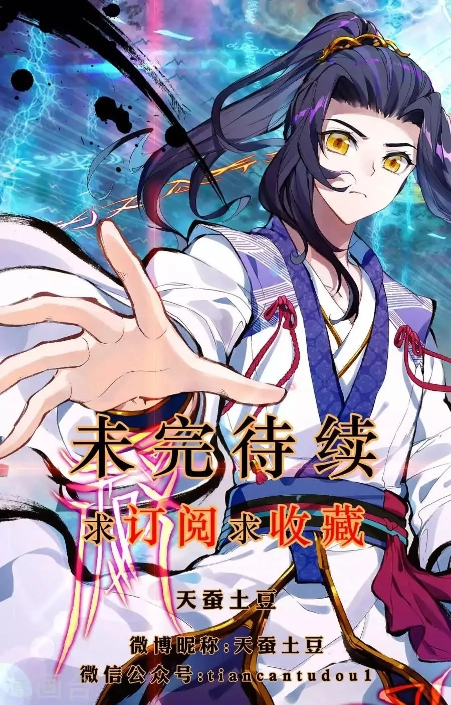 Read Dragon Prince Yuan chapter 2.2 image 9 on Lezhin