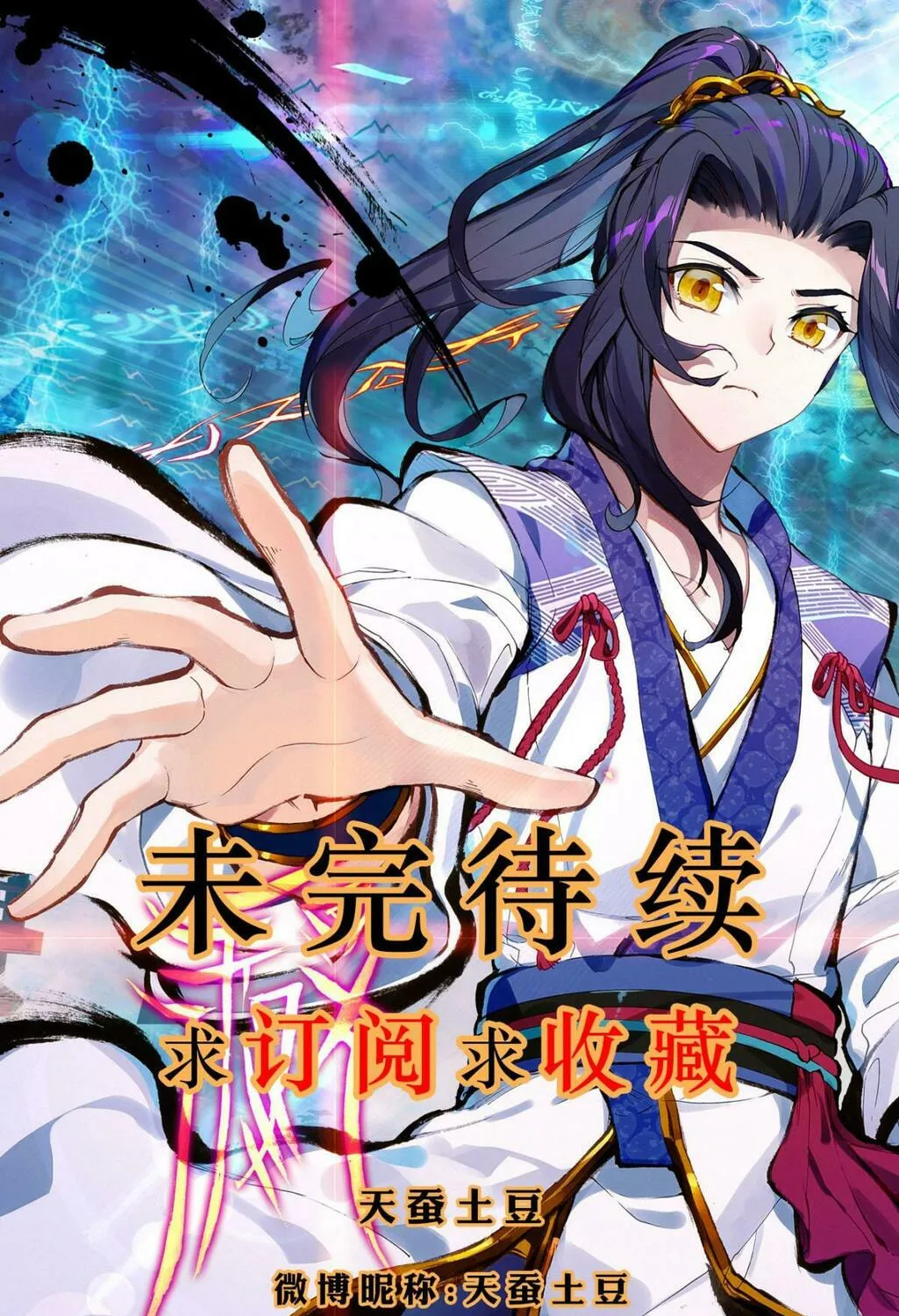 Read Dragon Prince Yuan chapter 2 image 19 on Lezhin