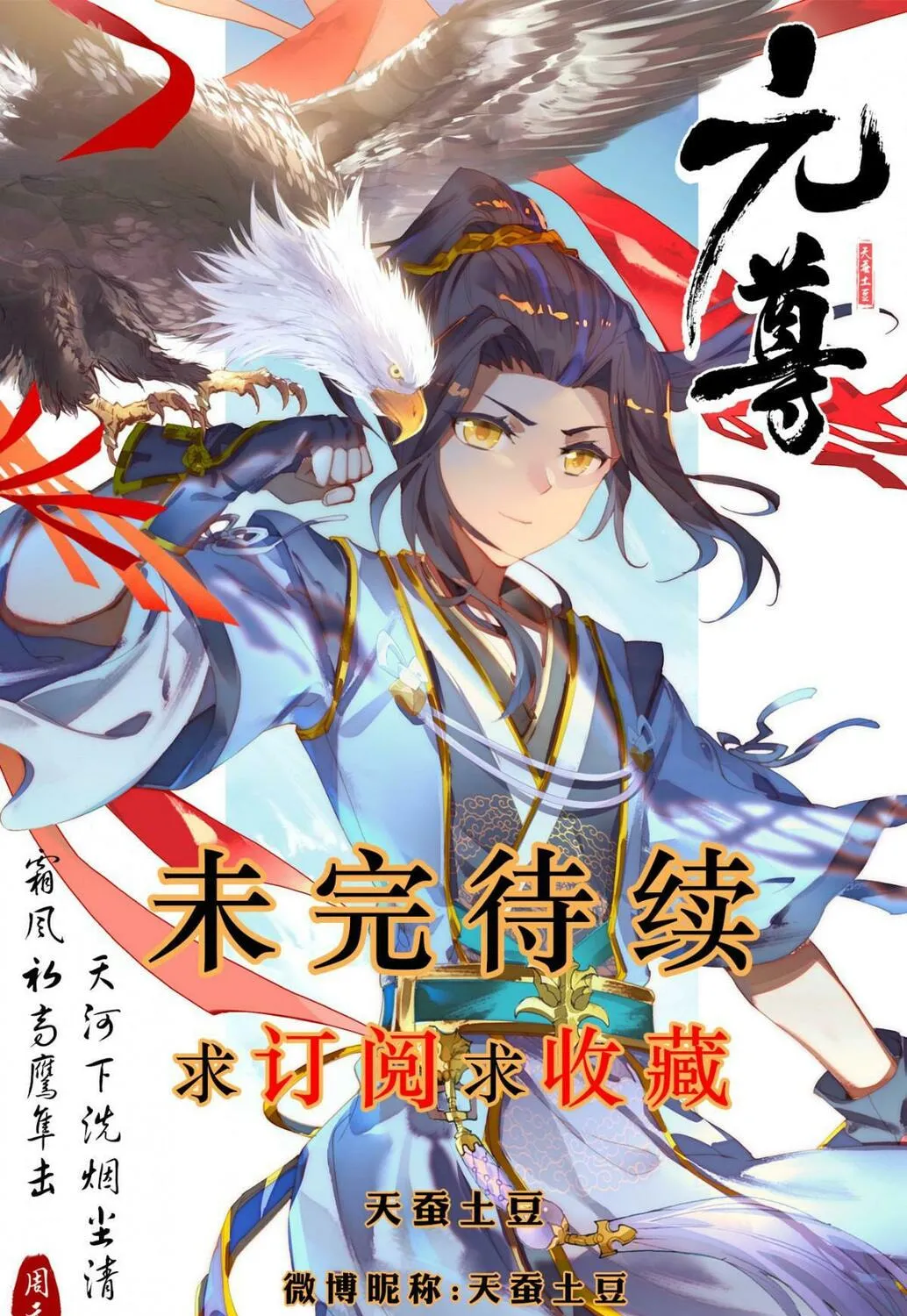 Read Dragon Prince Yuan chapter 20 image 19 on Lezhin