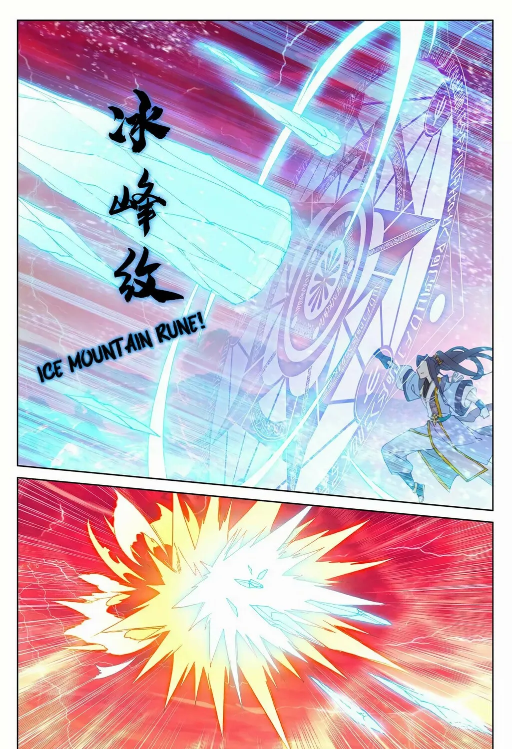 Read Dragon Prince Yuan chapter 200 image 14 on Lezhin