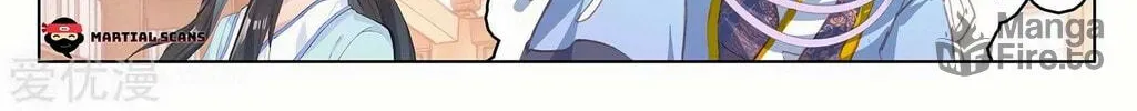 Read Dragon Prince Yuan chapter 204.5 image 9 on Lezhin