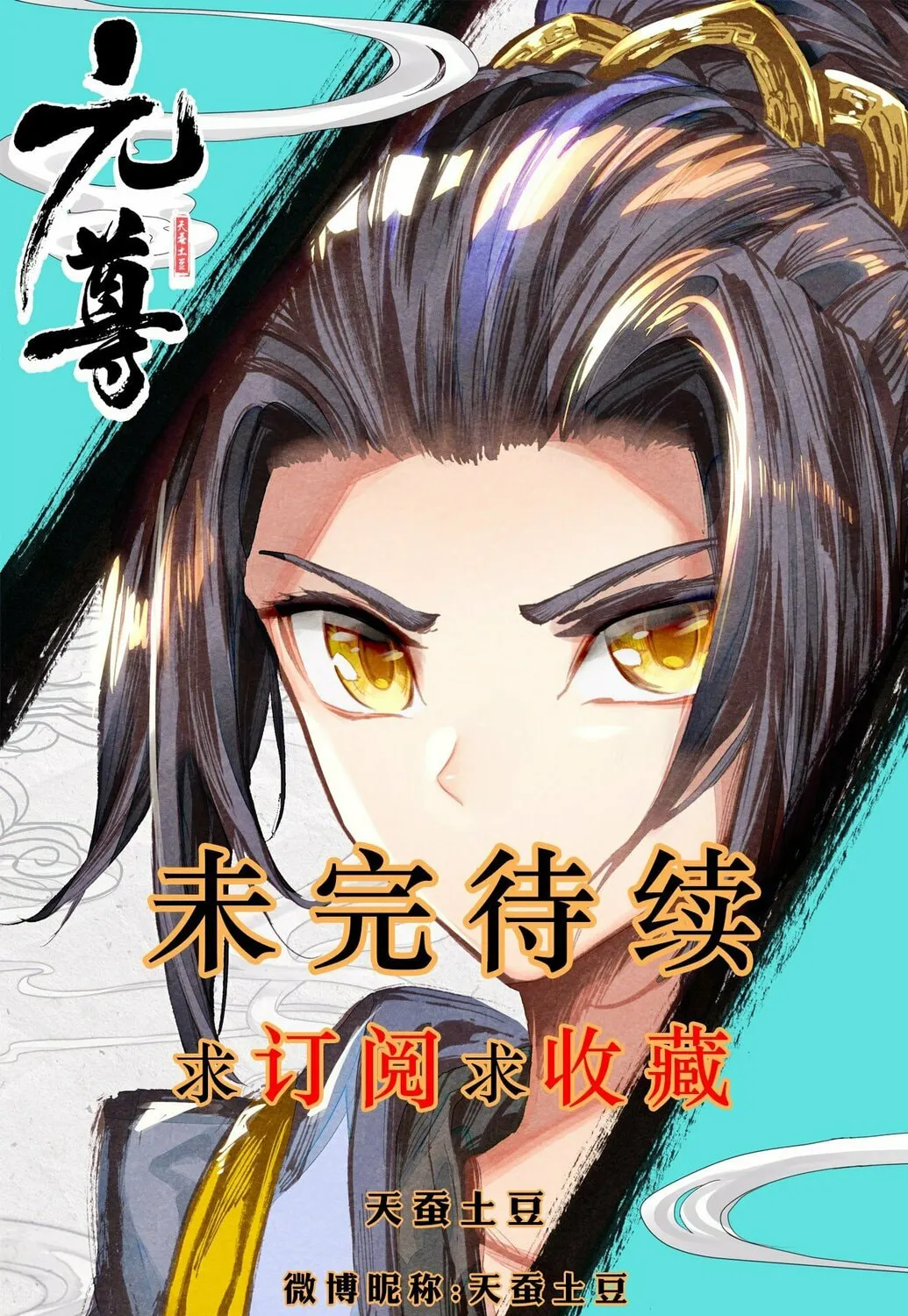 Read Dragon Prince Yuan chapter 21.5 image 19 on Lezhin