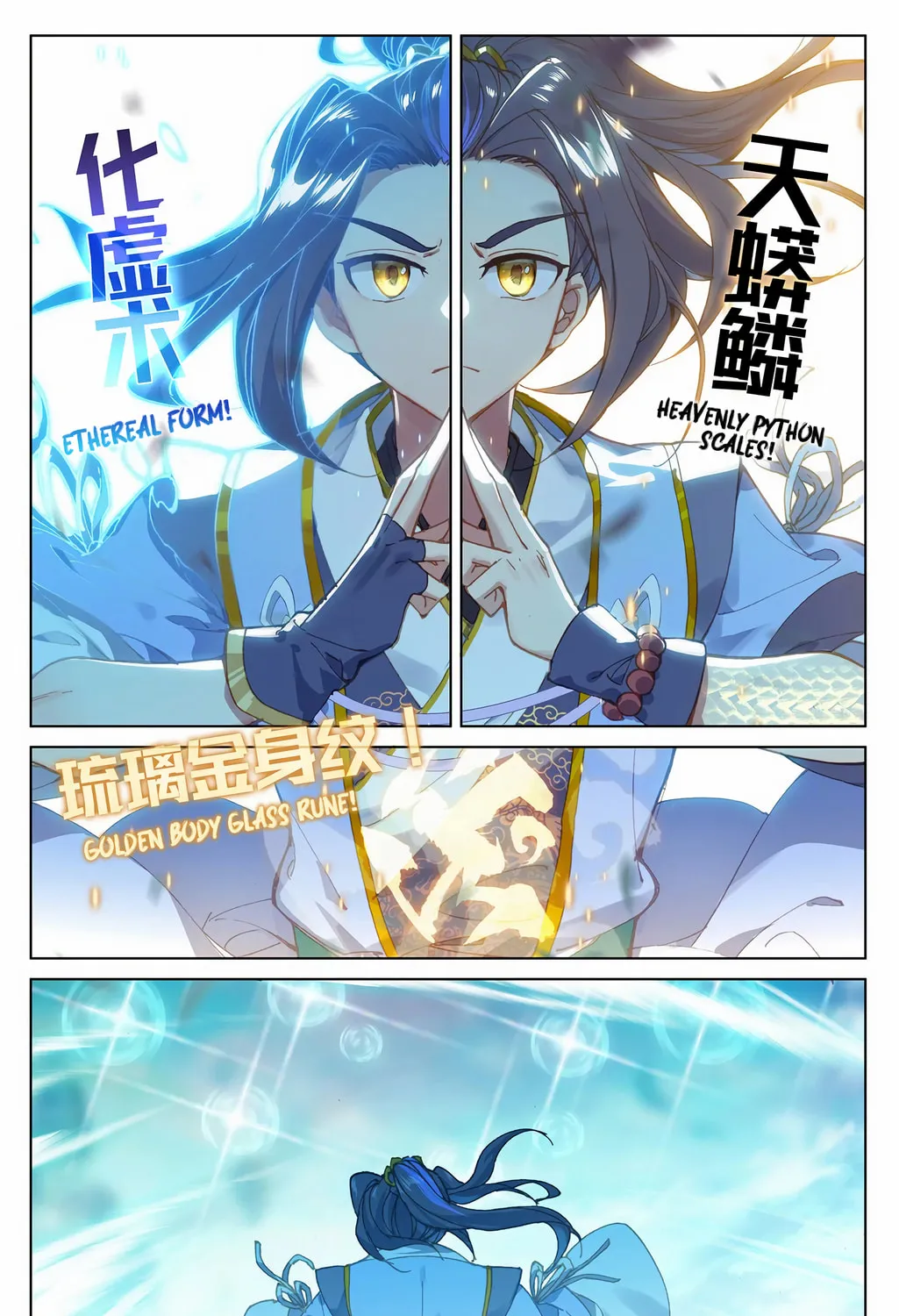 Read Dragon Prince Yuan chapter 211 image 14 on Lezhin