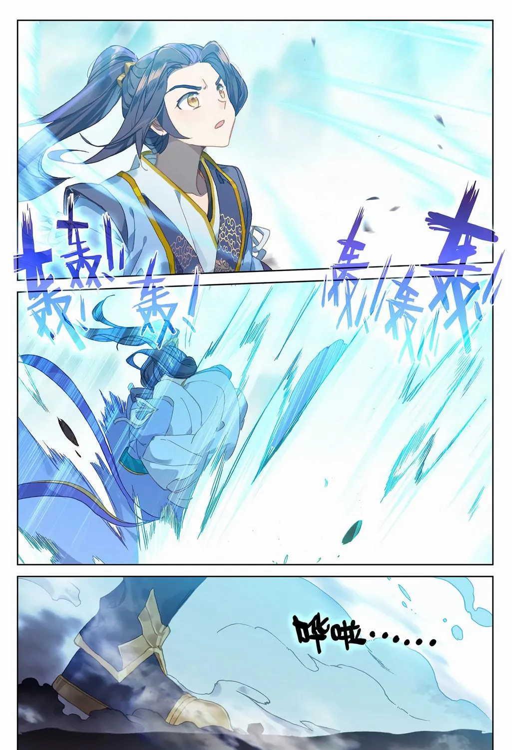 Read Dragon Prince Yuan chapter 211 image 8 on Lezhin