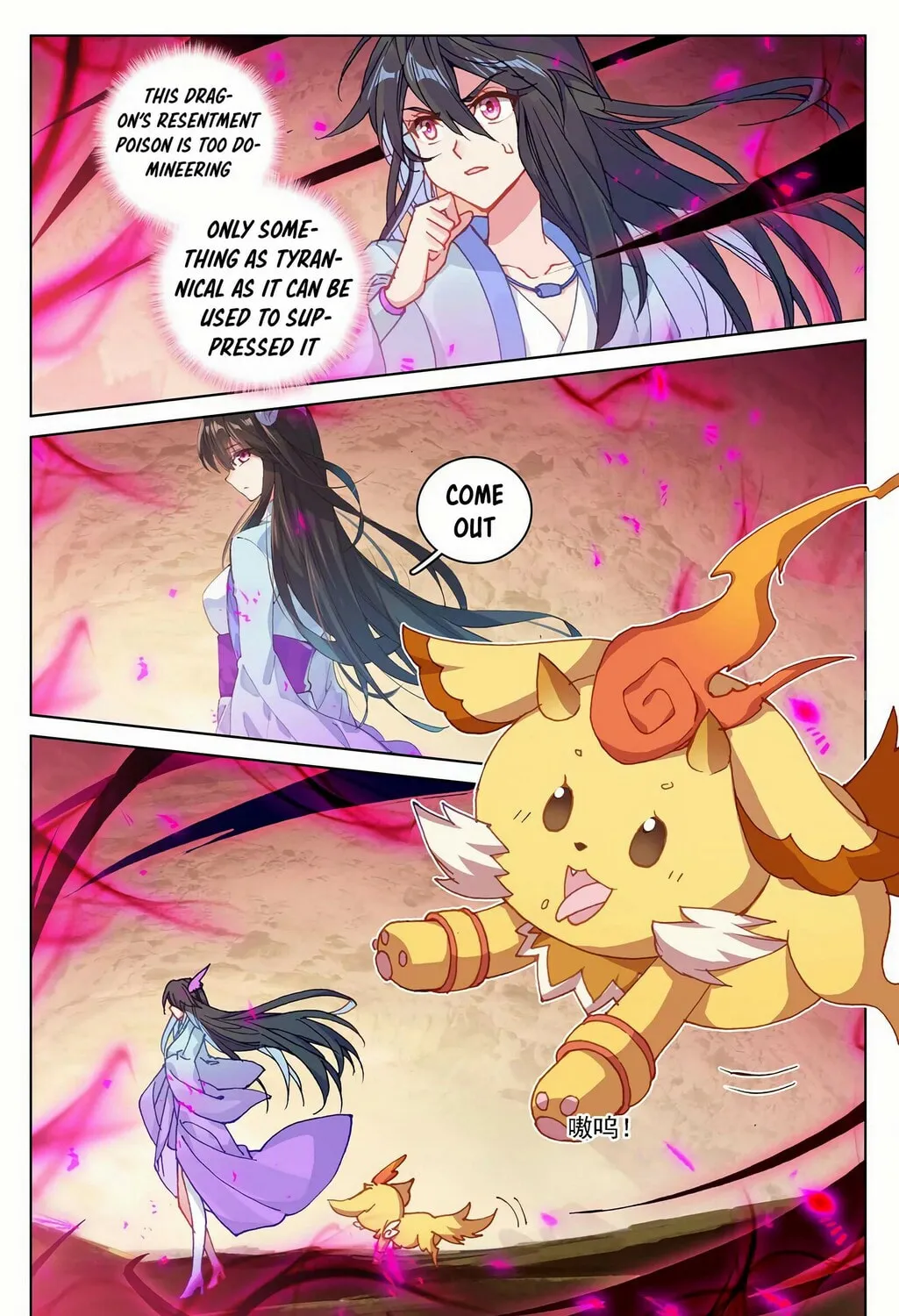 Read Dragon Prince Yuan chapter 216 image 11 on Lezhin
