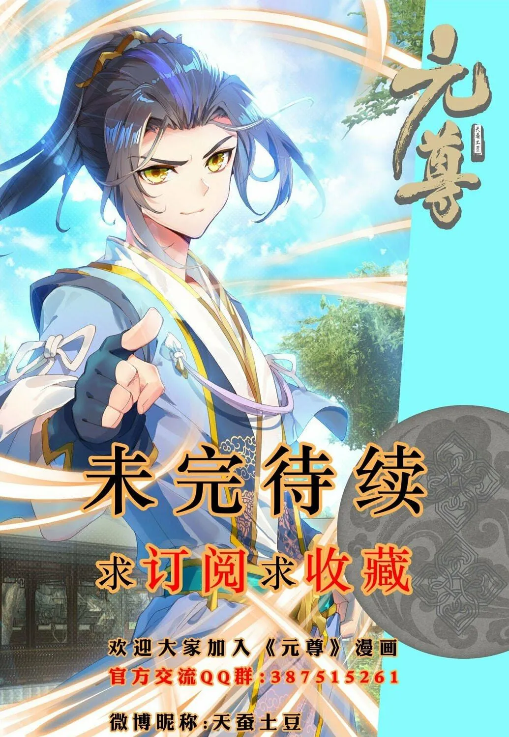 Read Dragon Prince Yuan chapter 23 image 18 on Lezhin