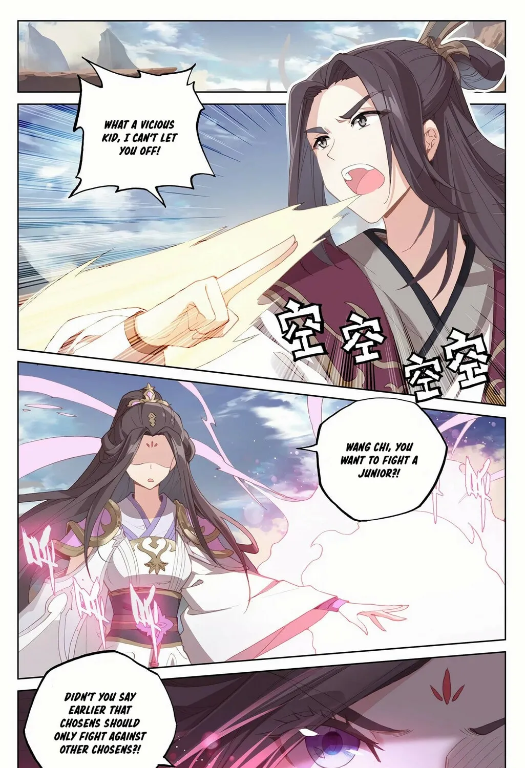 Read Dragon Prince Yuan chapter 231.5 image 1 on Lezhin