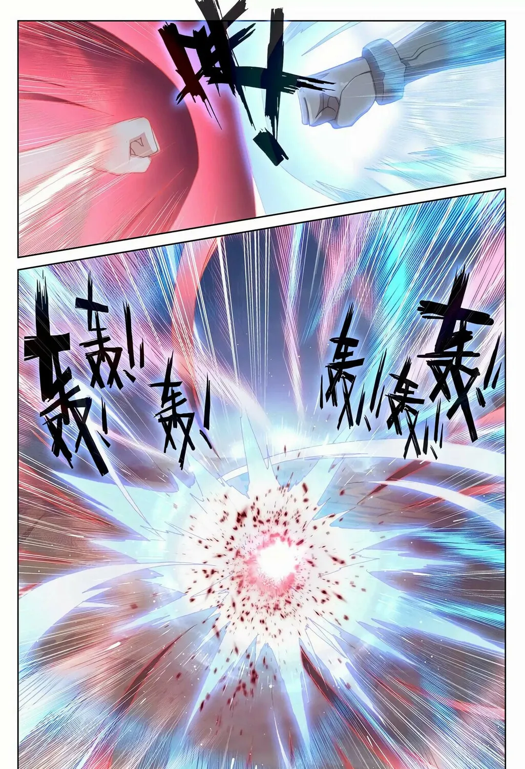Read Dragon Prince Yuan chapter 231 image 5 on Lezhin