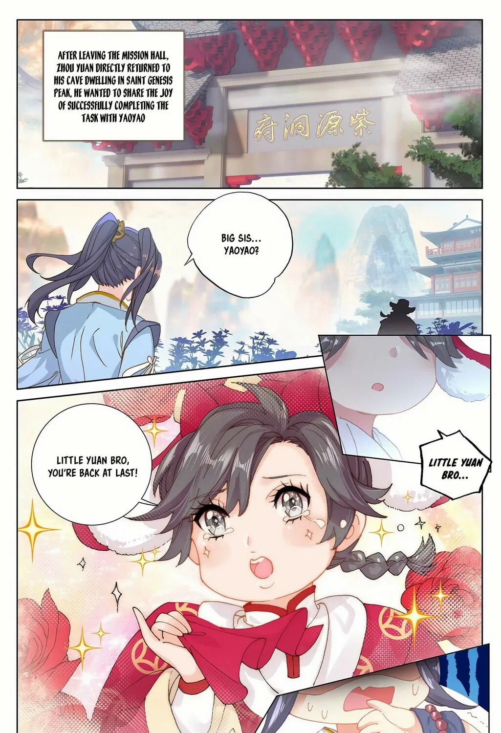 Read Dragon Prince Yuan chapter 232.5 image 1 on Lezhin